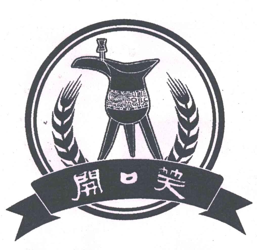 开口笑