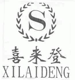喜来登