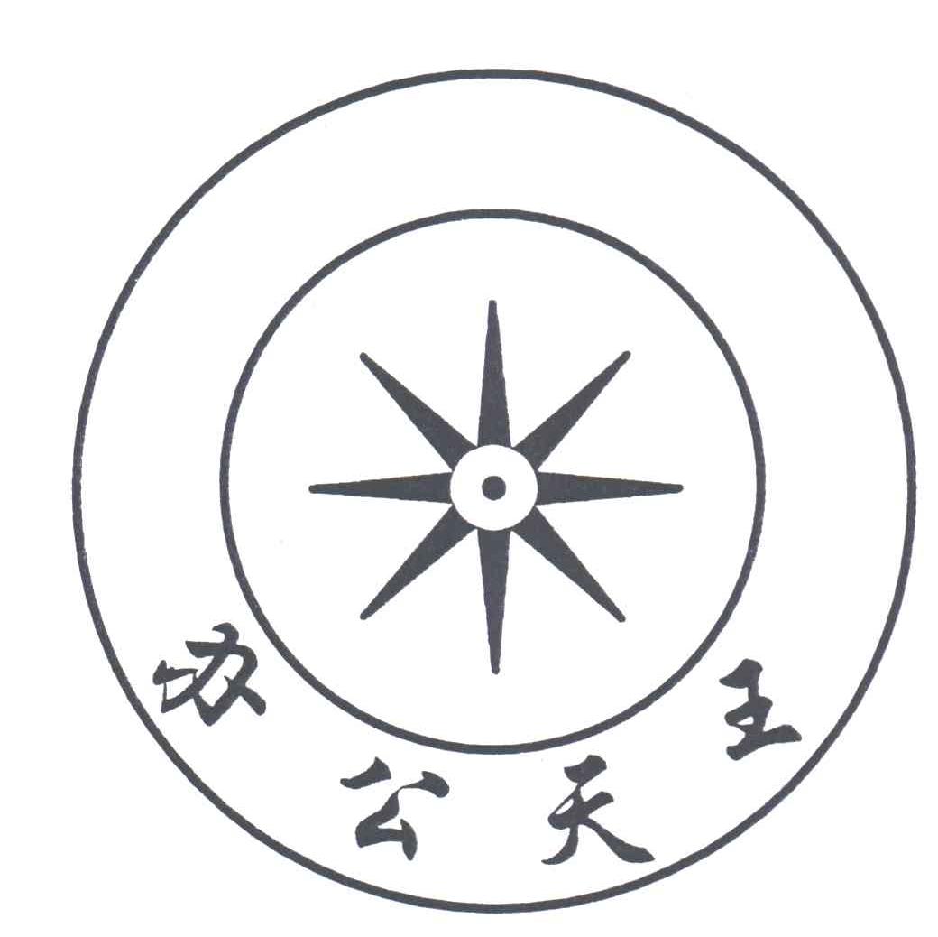 办公天王