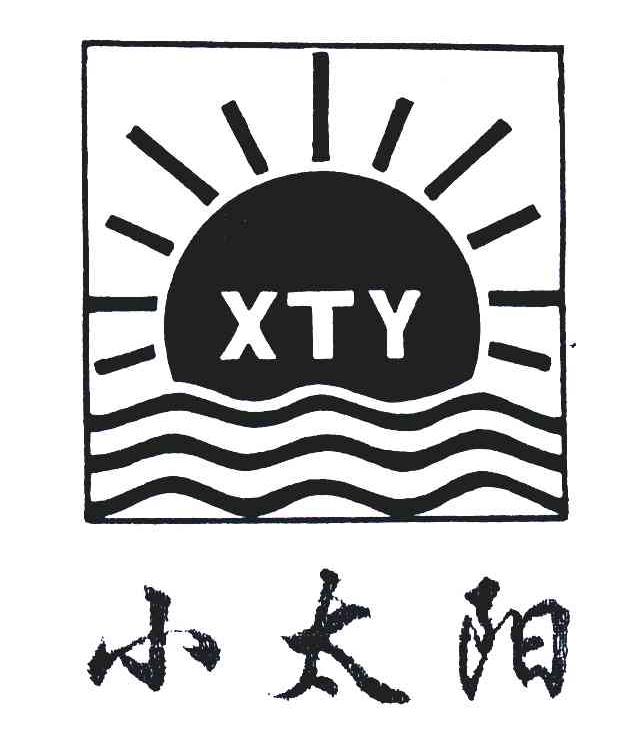 小太阳;XTY