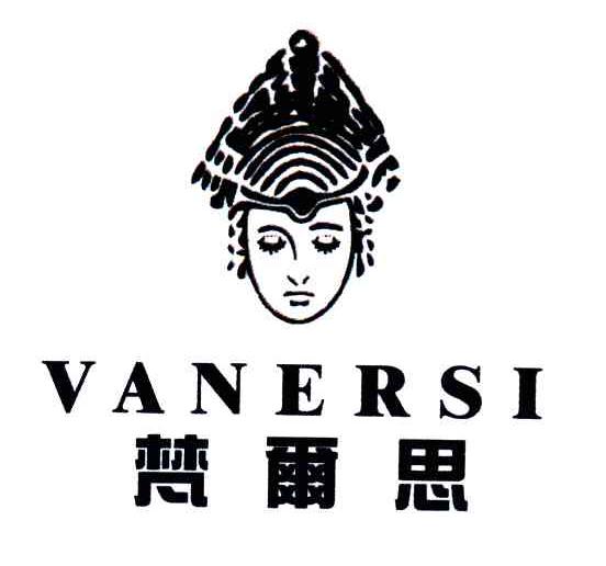 梵尔思;VANERSI