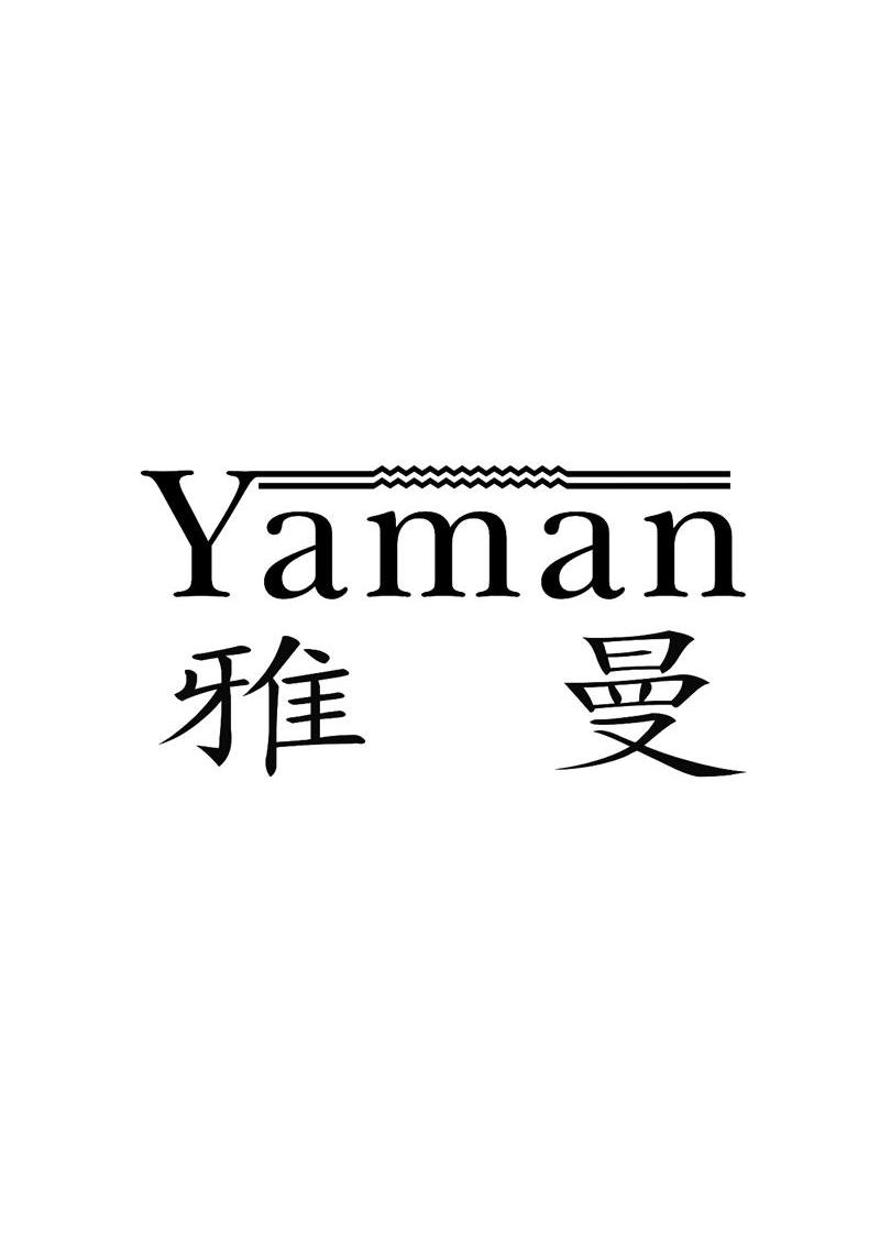 雅曼