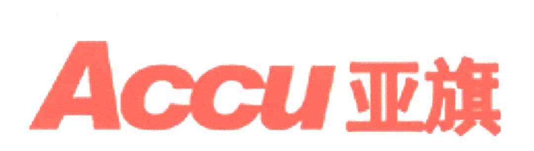 亚旗;ACCU