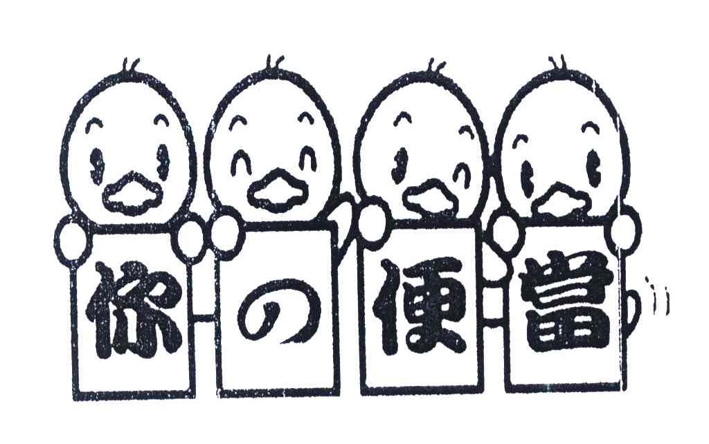 你