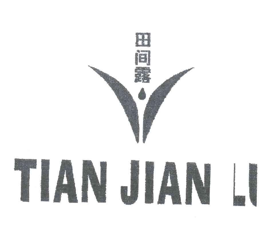 田间露