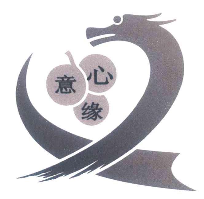 心意缘