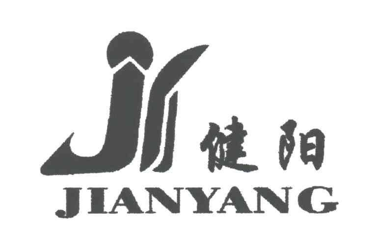 健阳;J