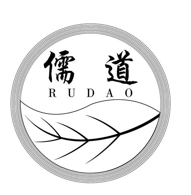 儒道