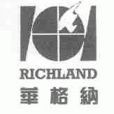 华格纳;RICHLAND