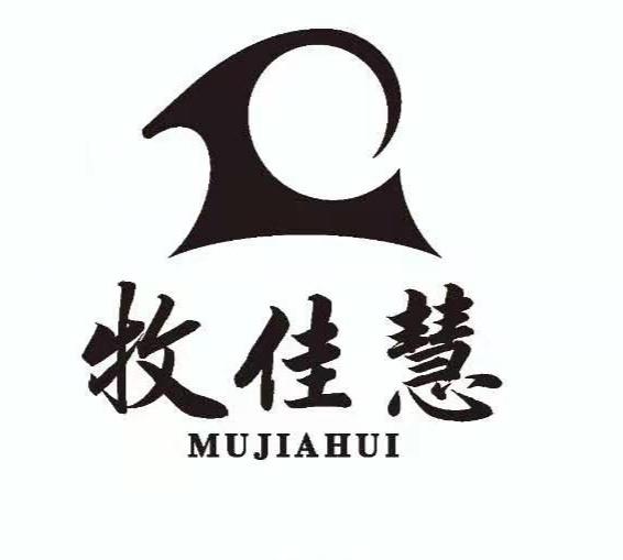 牧佳慧