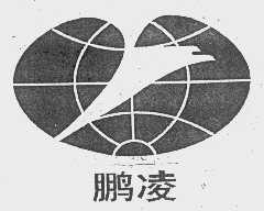 鹏凌