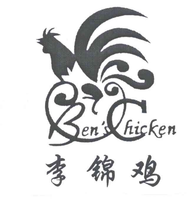 李锦鸡;BEN&rsquo;S CHICKEN