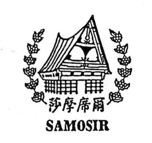 萨摩席尔;SAMOSIR