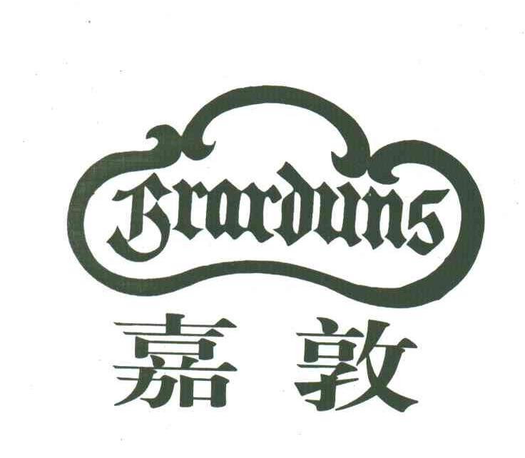 嘉敦;BRARDUNS