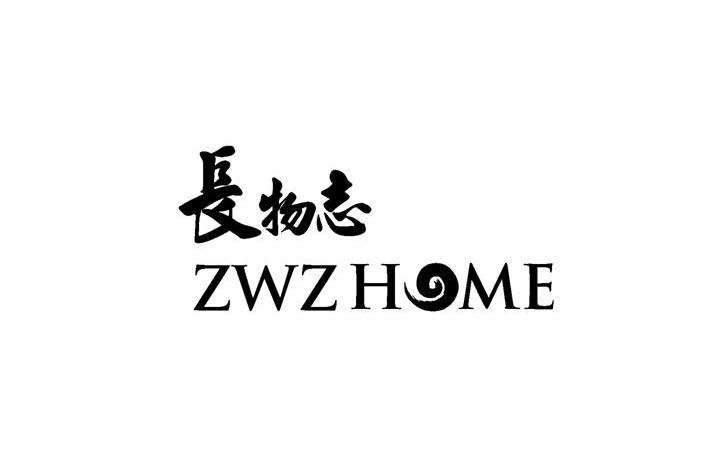长物志 ZWZHOME