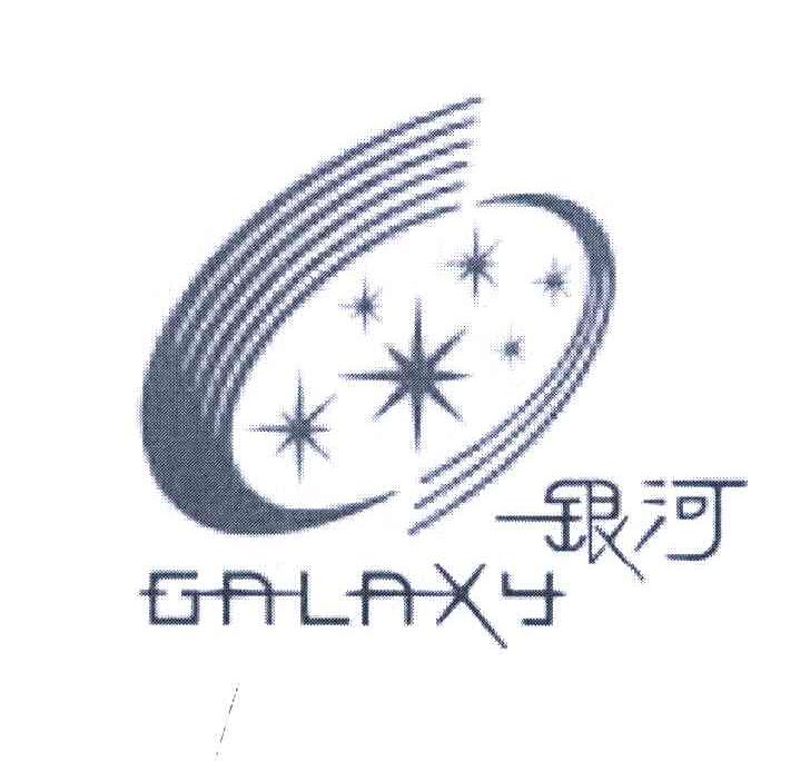 银河;GALAXY