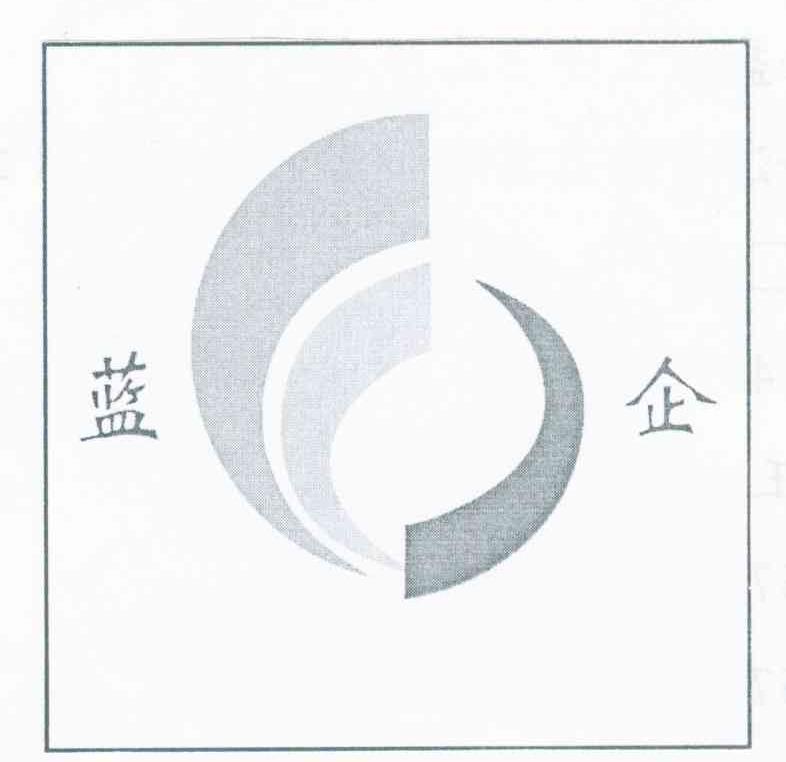 蓝企