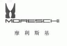 摩利斯基;MORESCHI