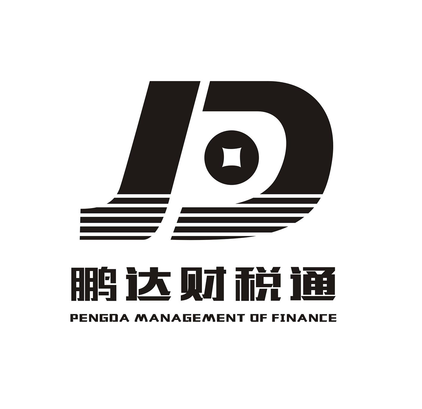 鹏达财税通  PENGDA MANAGEMENT OF FINANCE