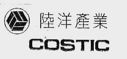 陆洋产业 COSTIC