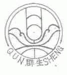 群生