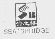 海之桥   SEA'SBRIDGE
