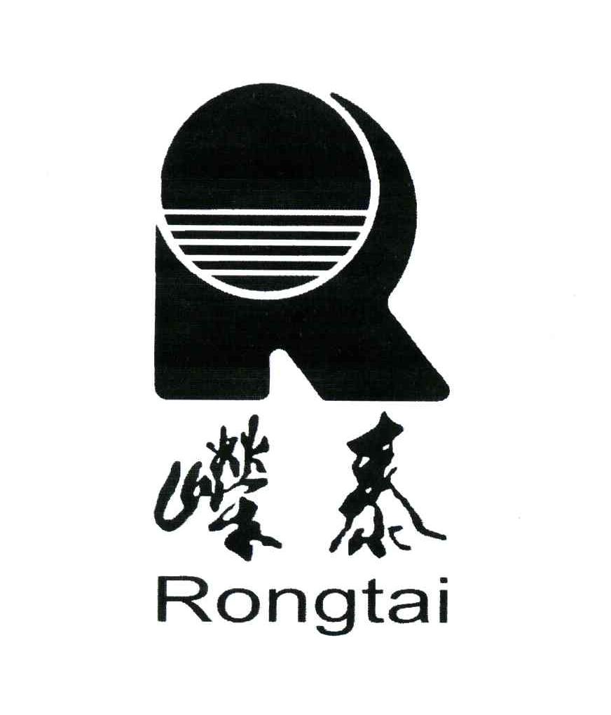 嵘泰