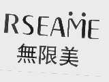 无限美   RSEAME