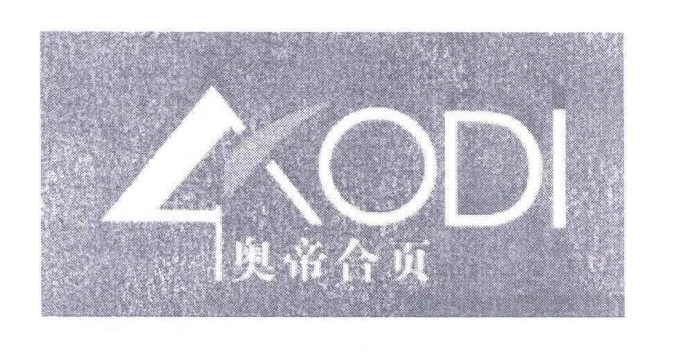 奥帝合页 AODI