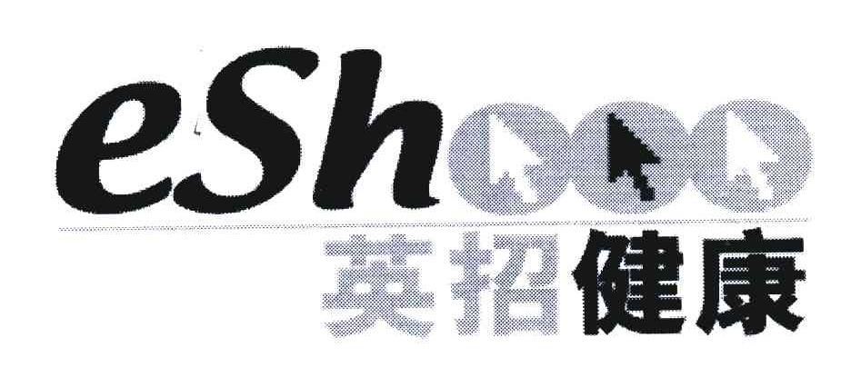 英招健康;ESHOOO