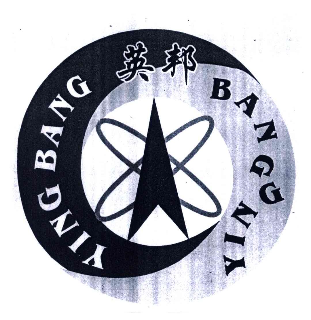 英邦
