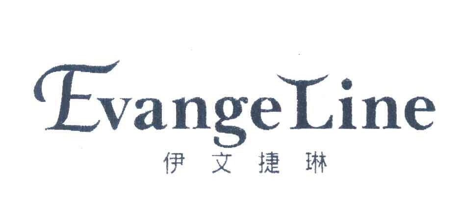 伊文捷琳 EVANGELINE