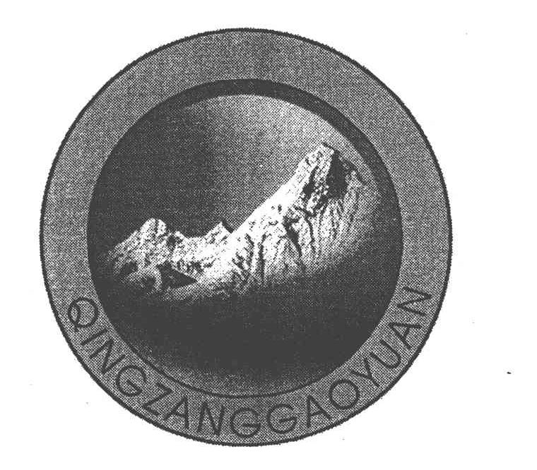 QINGZANGGAOYUAN