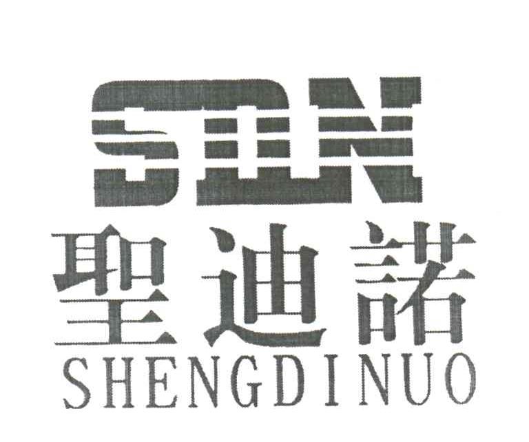 圣迪诺;SDN