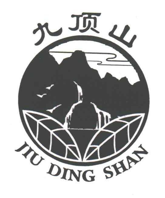 九顶山