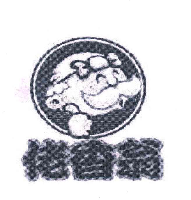 佬香翁