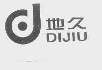 地久