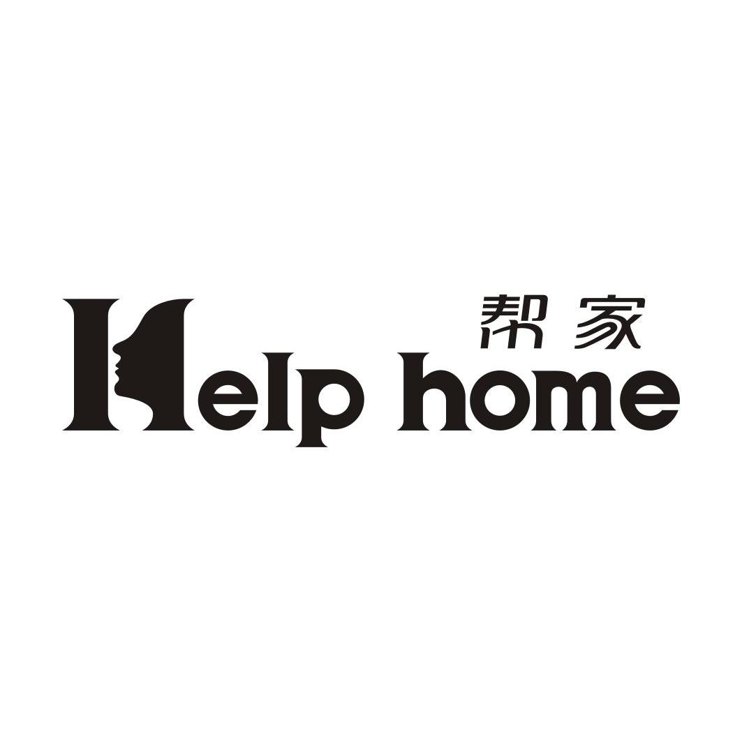 帮家 HELP HOME