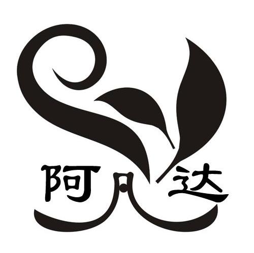 阿凡达