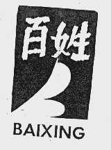 百姓