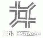 三木;SUNWOOD