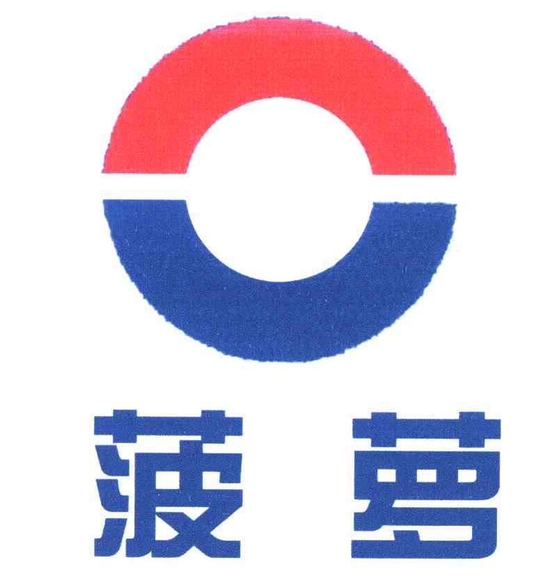 菠萝