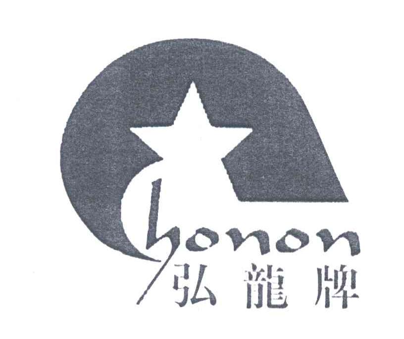 弘龙
