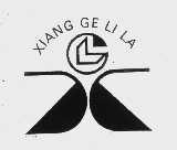XIANG GE LI LA
