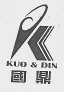 国鼎   KUO & DIN