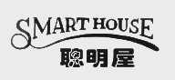 聪明屋  SMARTHOUSE
