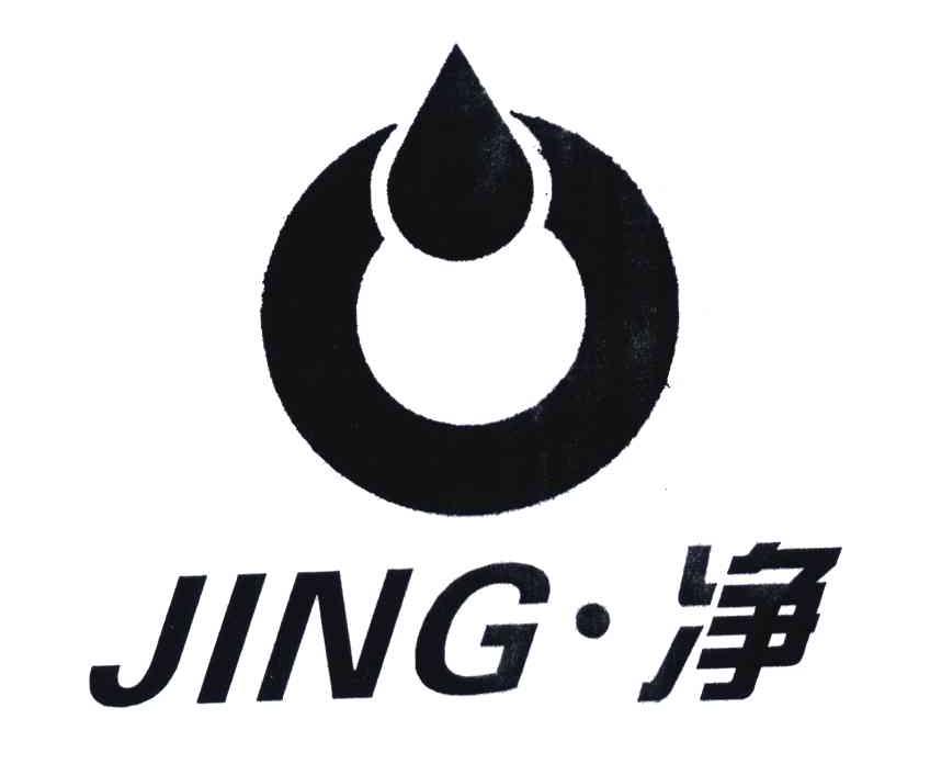 净