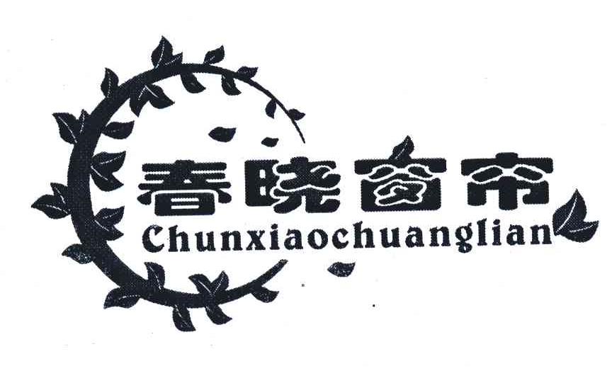 春晓窗帘
