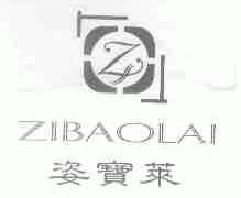 姿宝莱