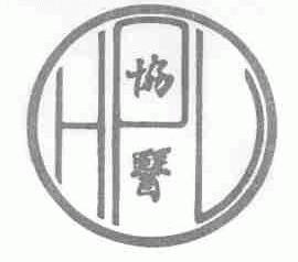 协医;HPL